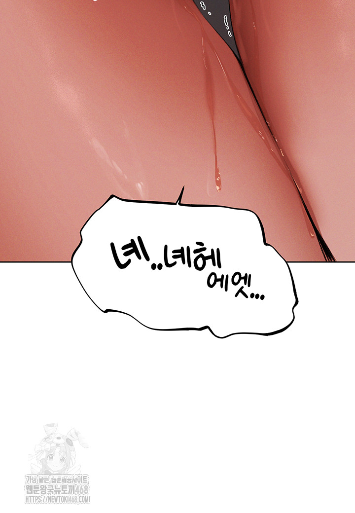 MILF Hunting In Another World Raw - Page 69