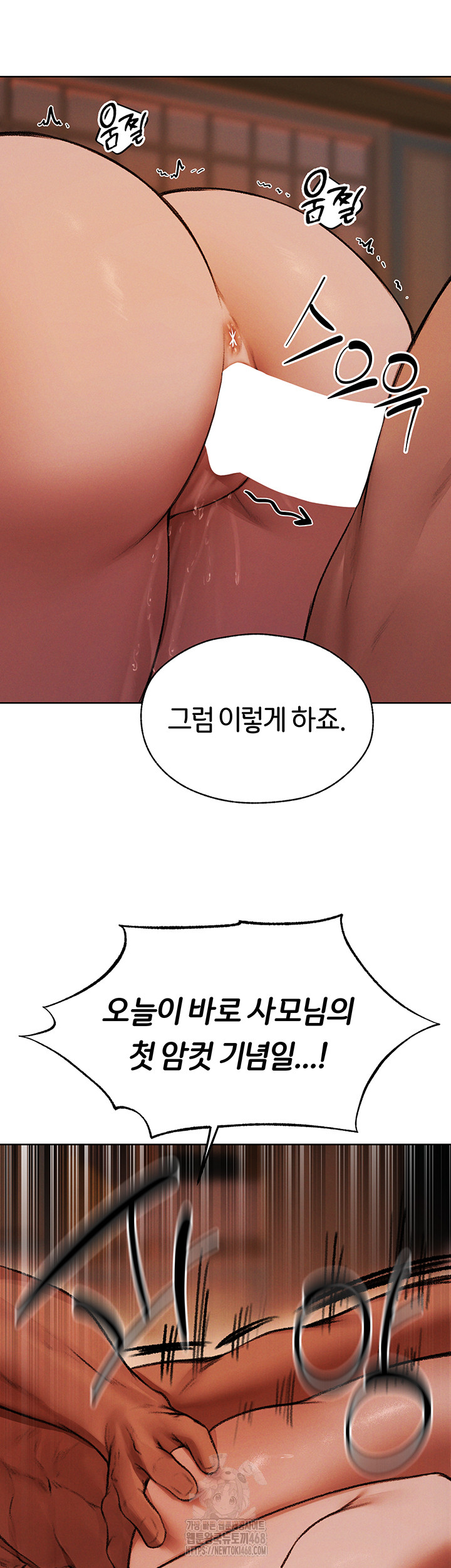 MILF Hunting In Another World Raw - Page 70