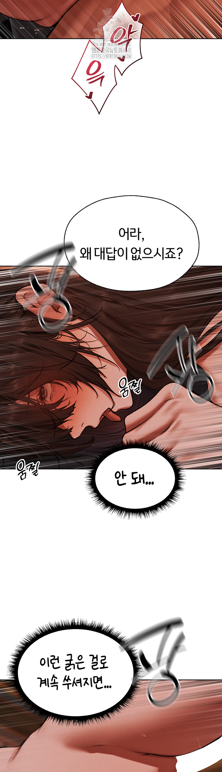 MILF Hunting In Another World Raw - Page 72