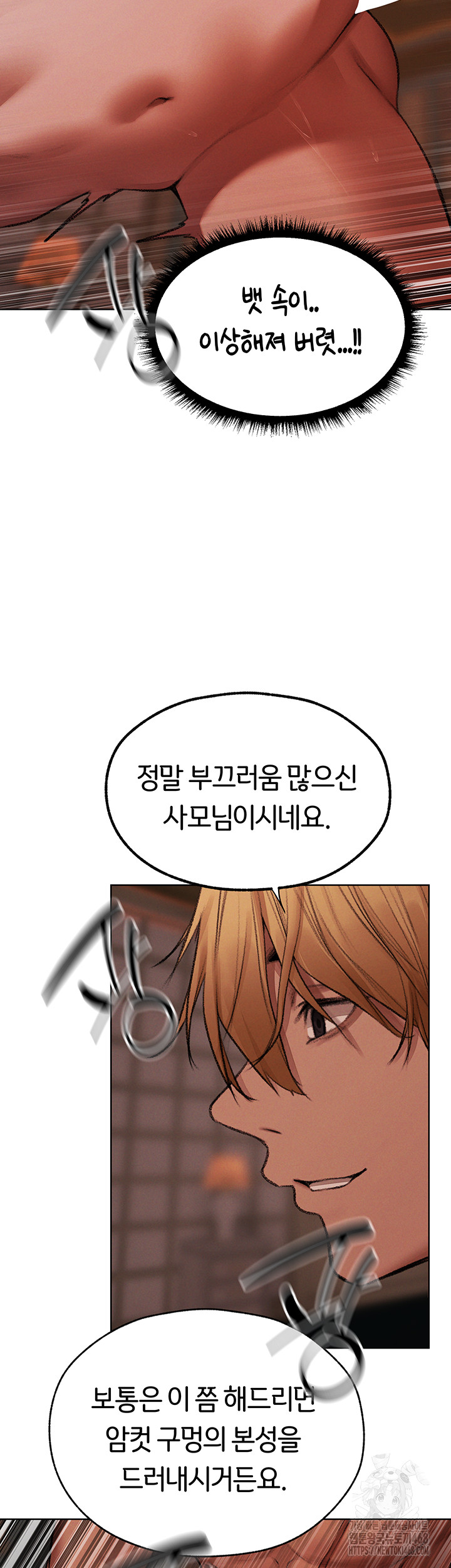 MILF Hunting In Another World Raw - Page 73