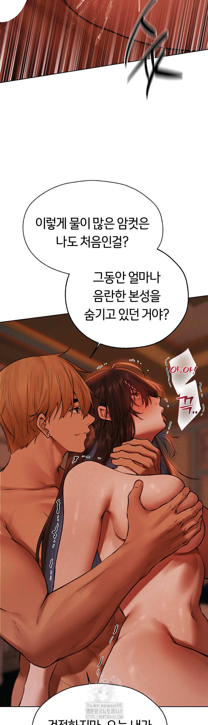 MILF Hunting In Another World Raw - Page 81