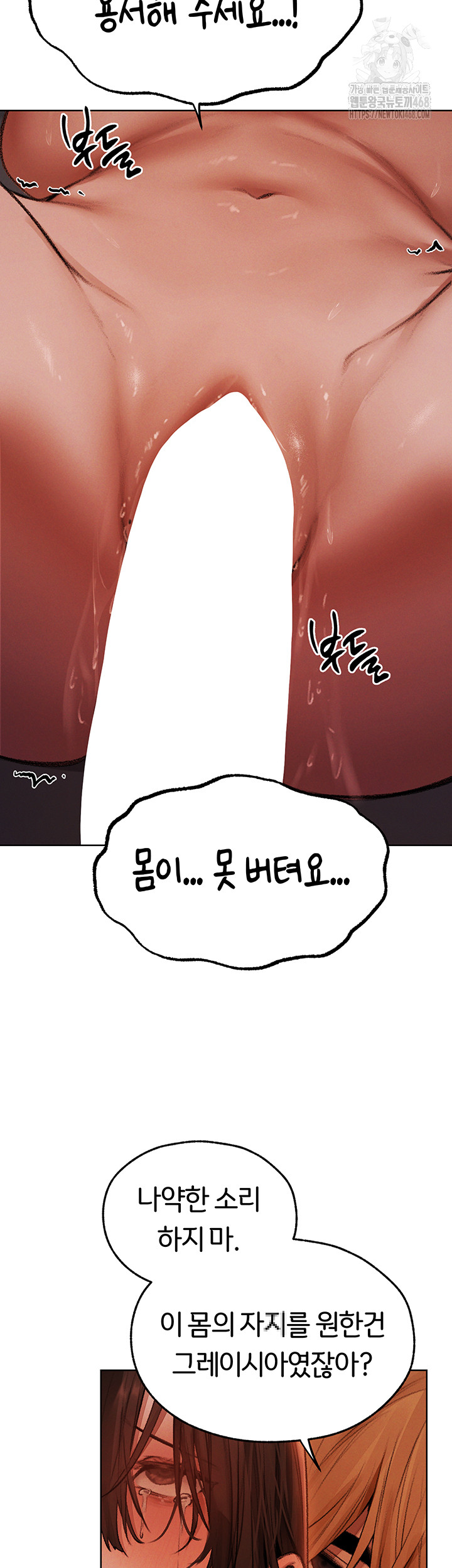 MILF Hunting In Another World Raw - Page 83