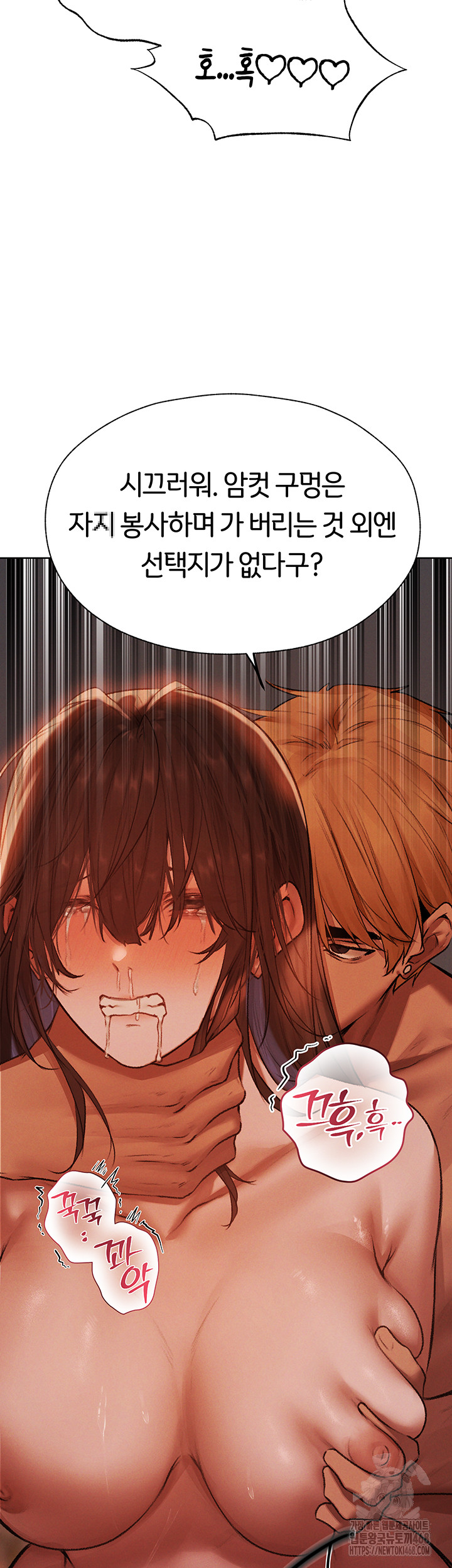MILF Hunting In Another World Raw - Page 85