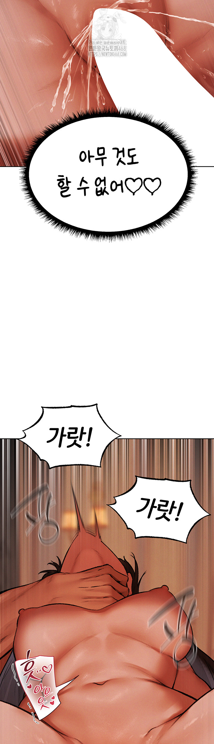 MILF Hunting In Another World Raw - Page 90