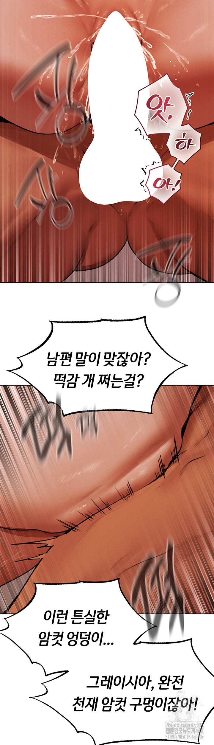 MILF Hunting In Another World Raw - Page 91