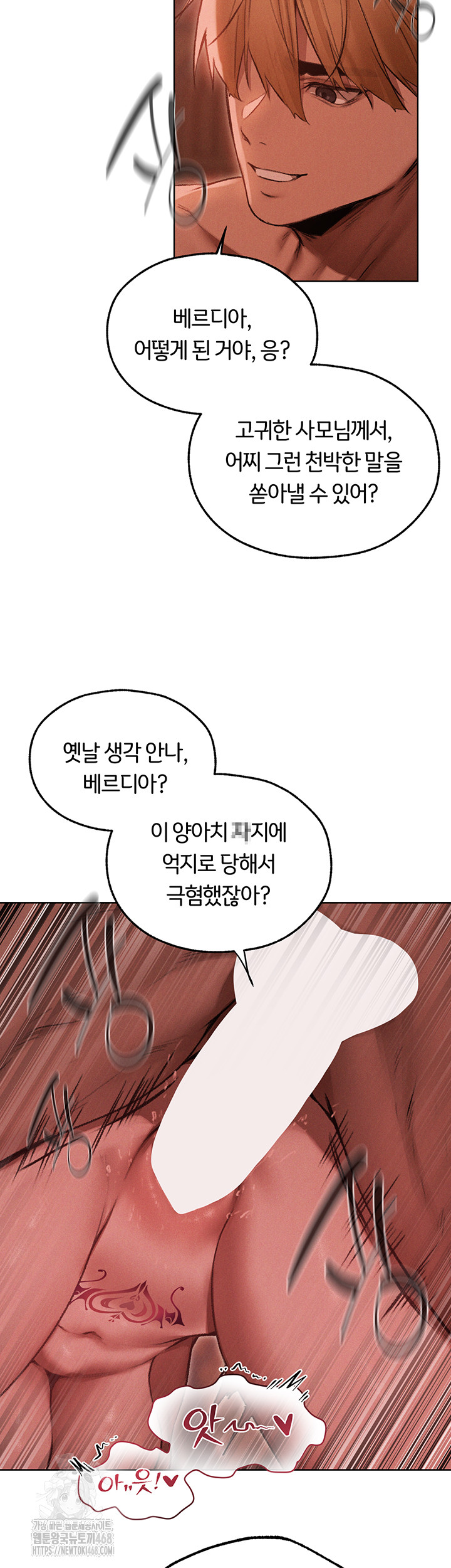 MILF Hunting In Another World Raw - Page 14