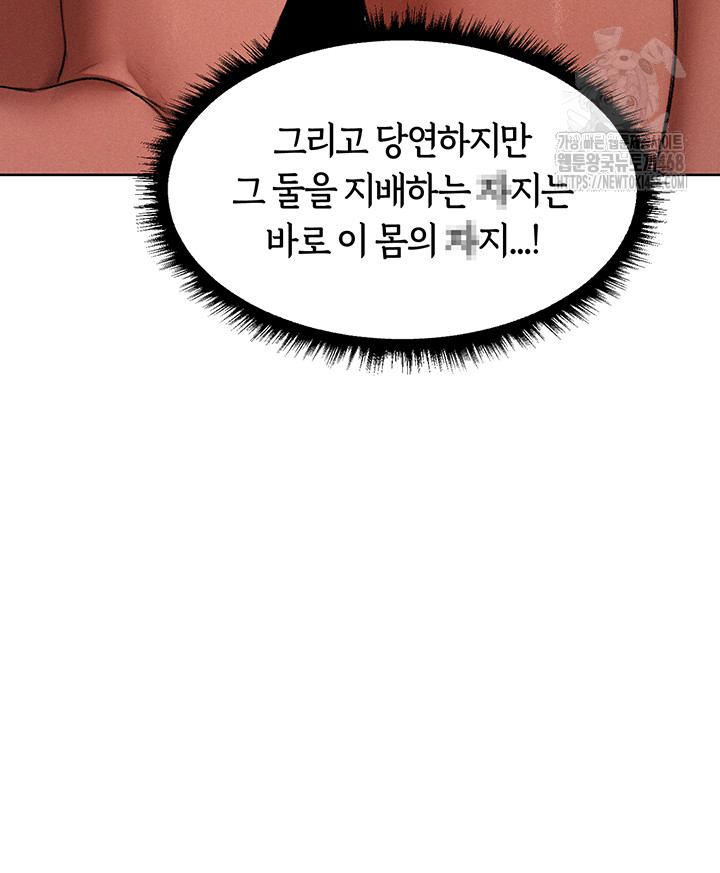 MILF Hunting In Another World Raw - Page 53
