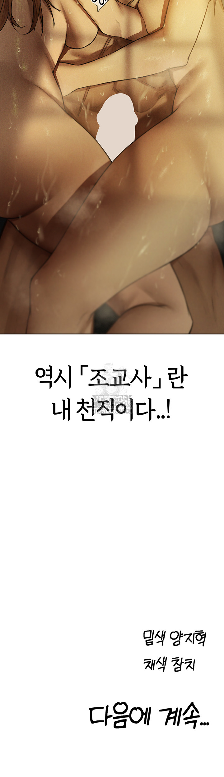 MILF Hunting In Another World Raw - Page 57
