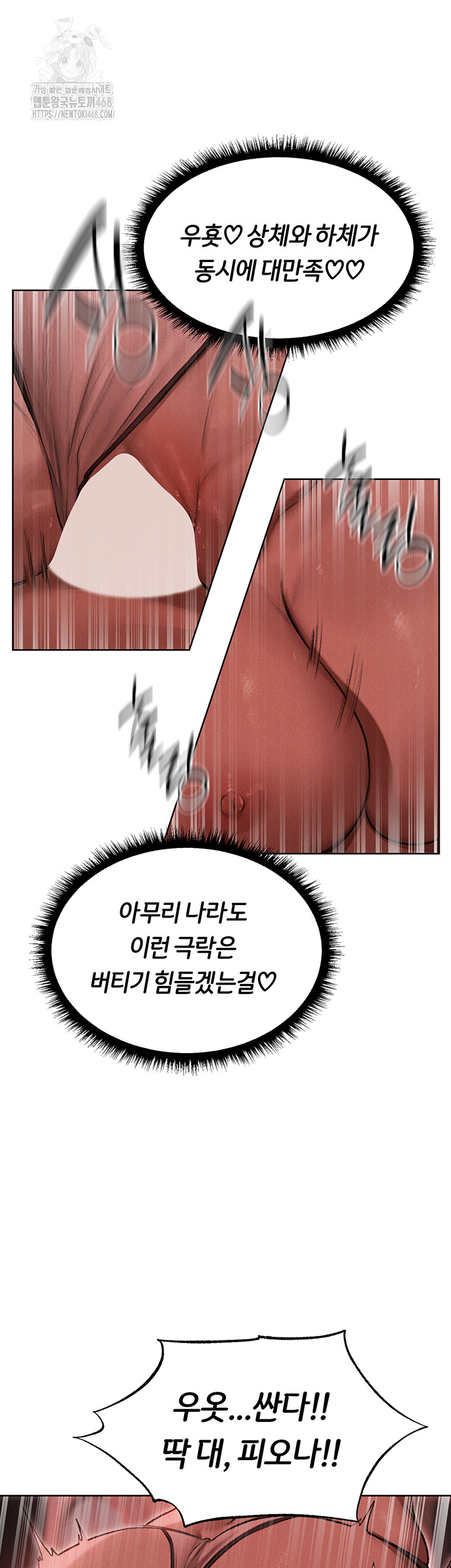 MILF Hunting In Another World Raw - Page 6