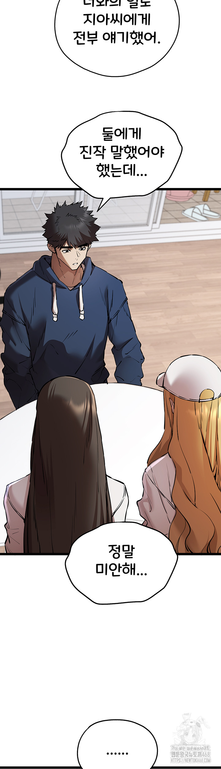 You Want to do it With a Woman You Don't Know? Raw - Page 13