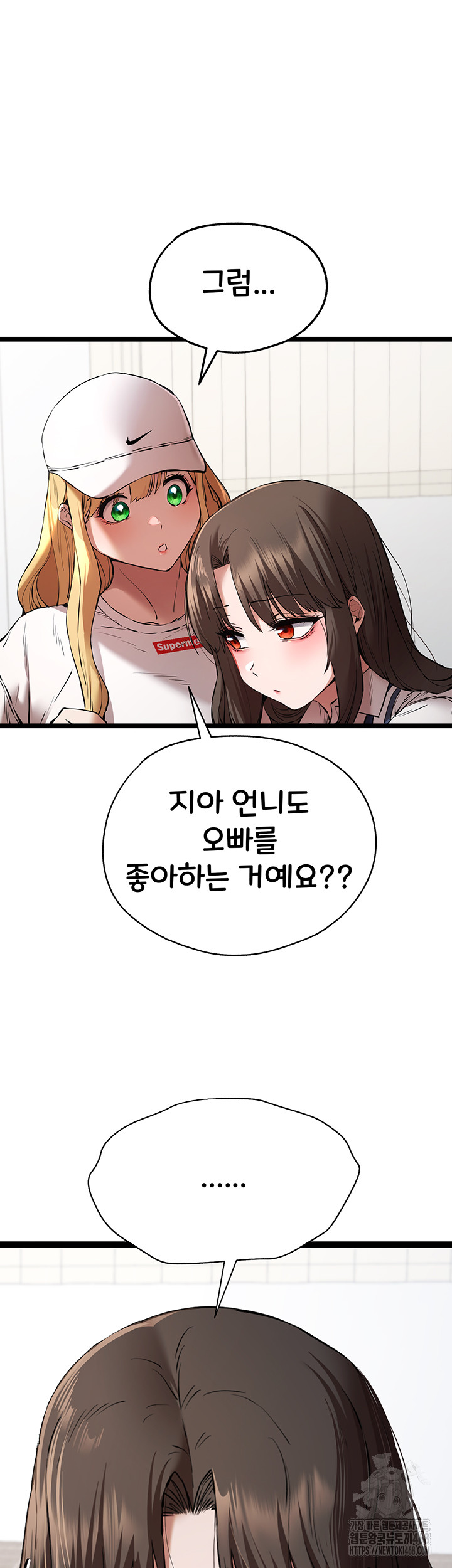 You Want to do it With a Woman You Don't Know? Raw - Page 15