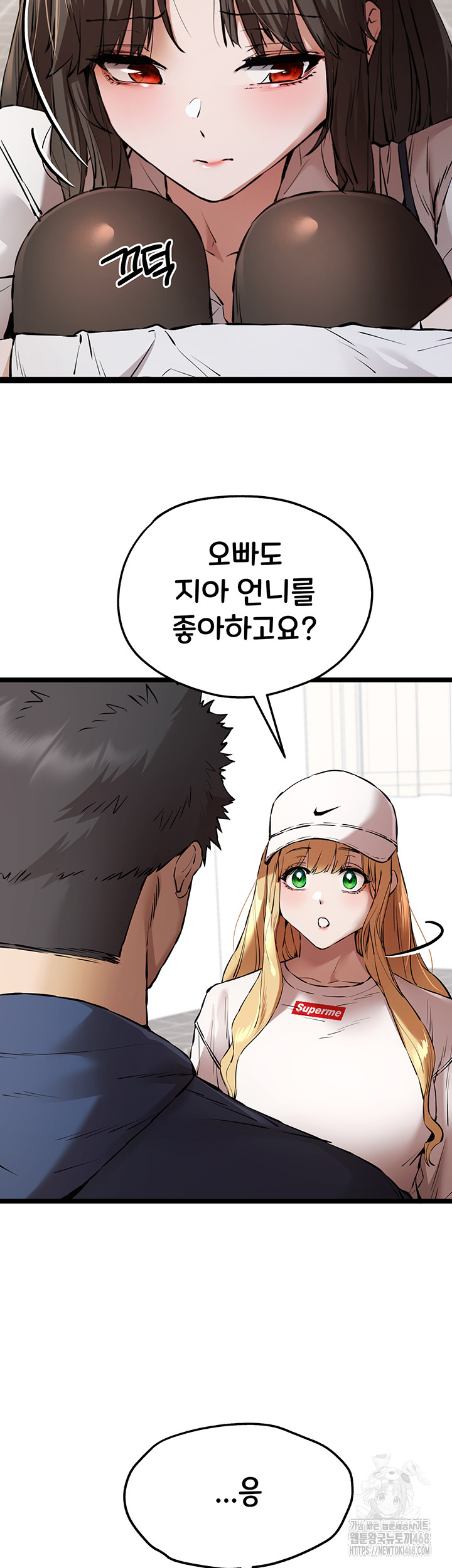 You Want to do it With a Woman You Don't Know? Raw - Page 16