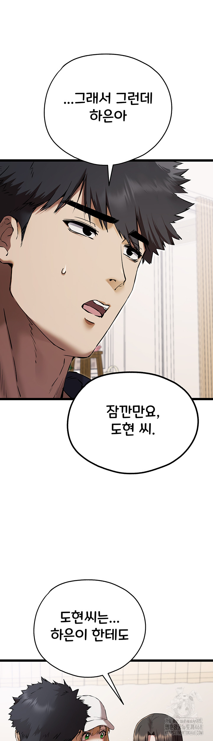 You Want to do it With a Woman You Don't Know? Raw - Page 21