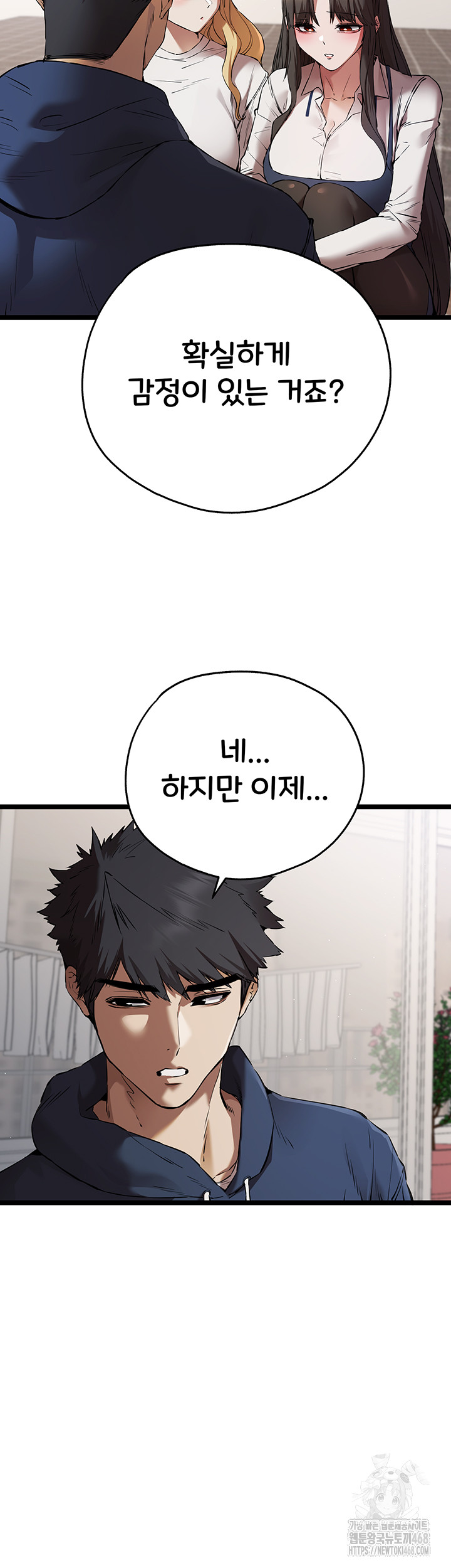 You Want to do it With a Woman You Don't Know? Raw - Page 22
