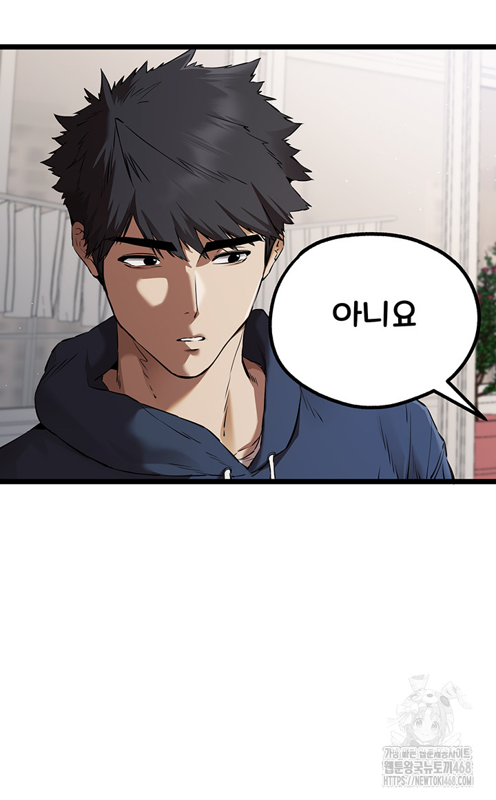 You Want to do it With a Woman You Don't Know? Raw - Page 23