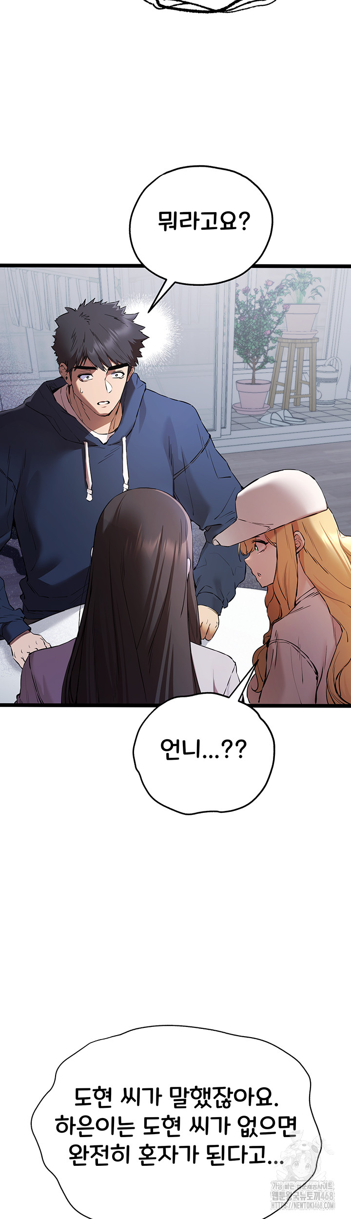 You Want to do it With a Woman You Don't Know? Raw - Page 26