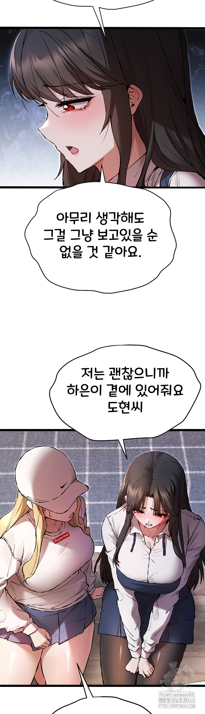 You Want to do it With a Woman You Don't Know? Raw - Page 27
