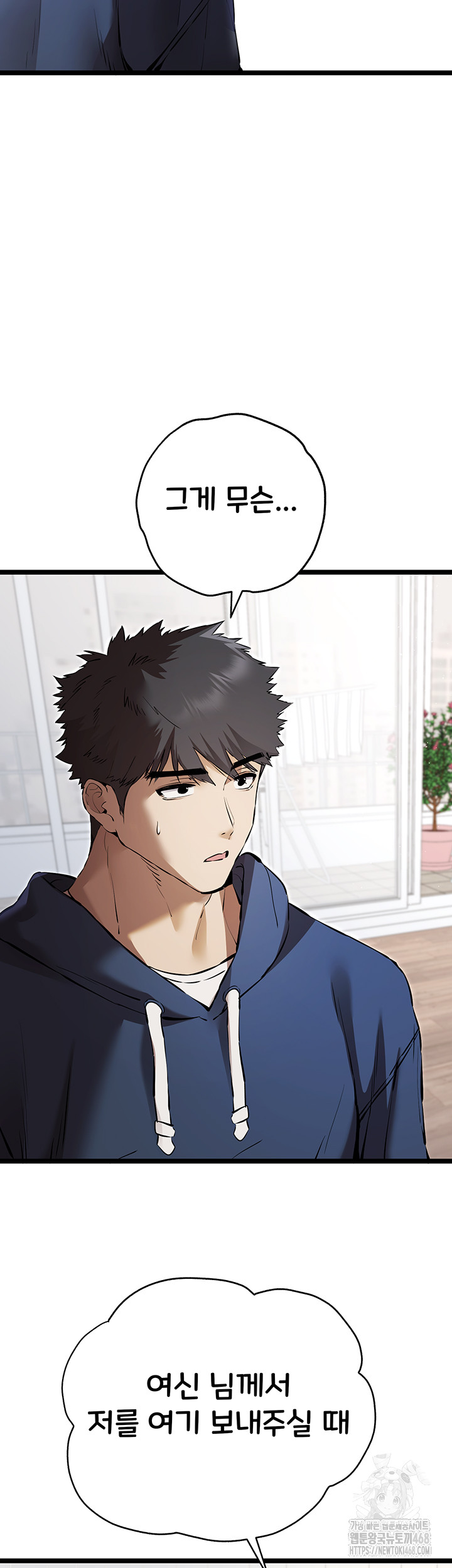 You Want to do it With a Woman You Don't Know? Raw - Page 31
