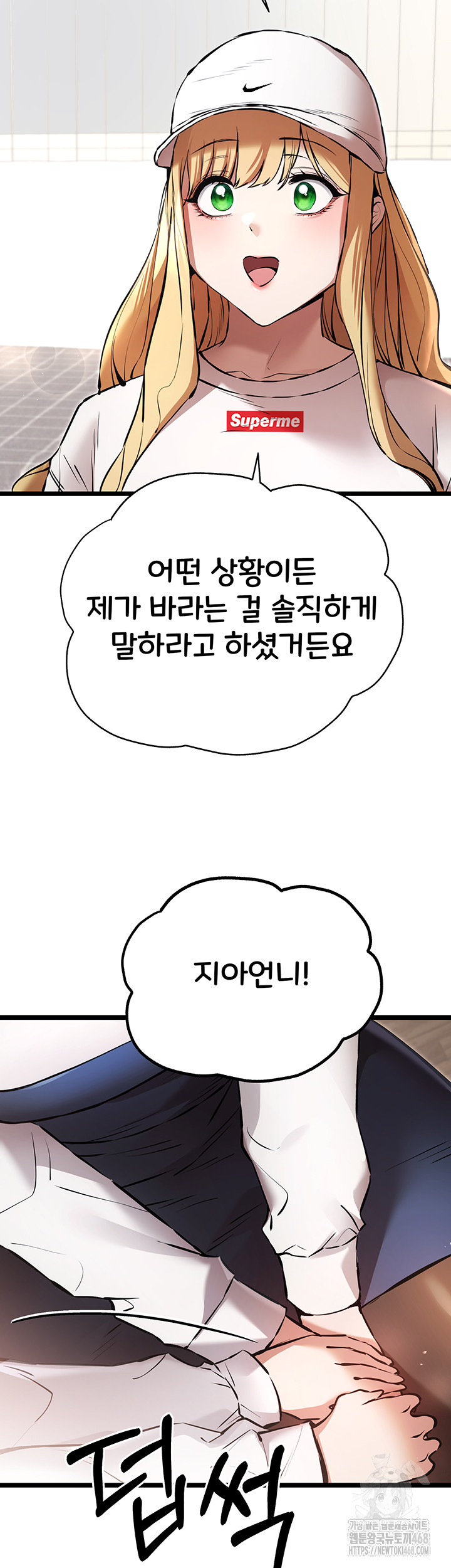 You Want to do it With a Woman You Don't Know? Raw - Page 32