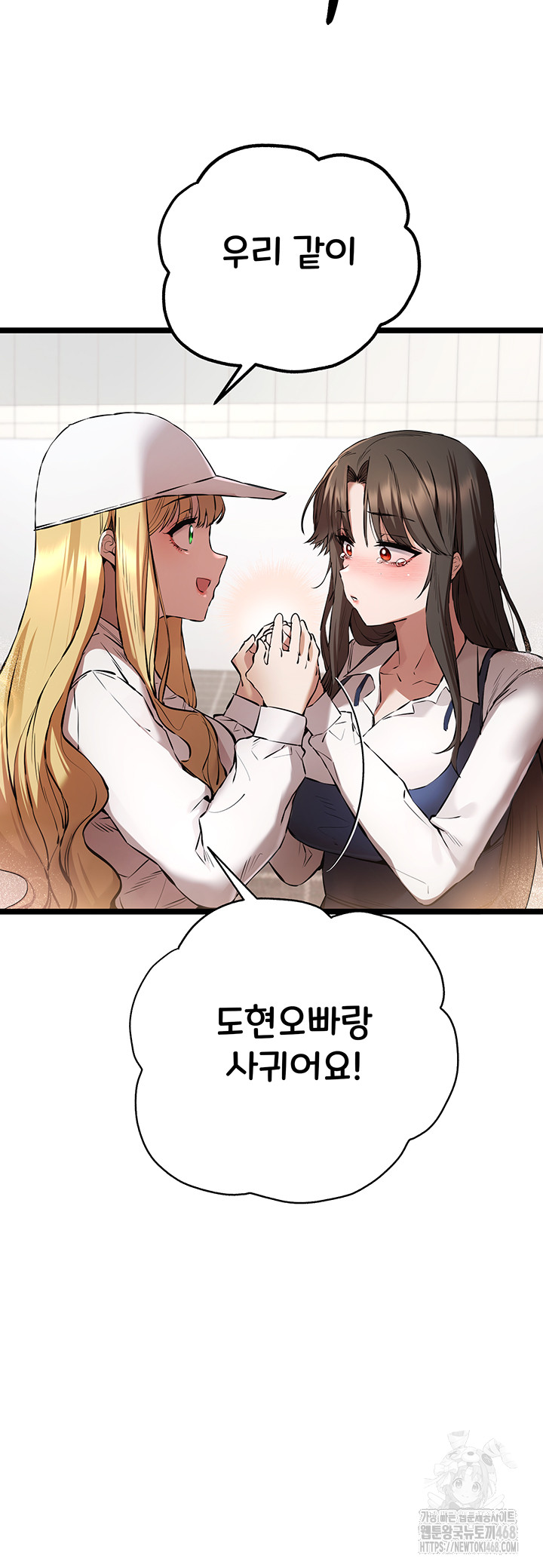 You Want to do it With a Woman You Don't Know? Raw - Page 33