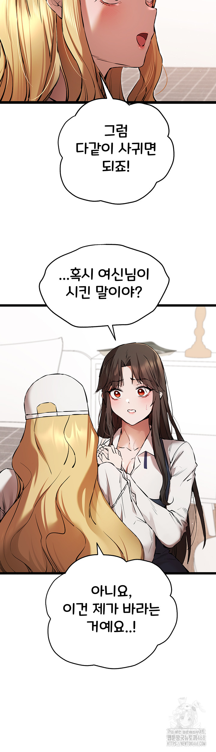 You Want to do it With a Woman You Don't Know? Raw - Page 34