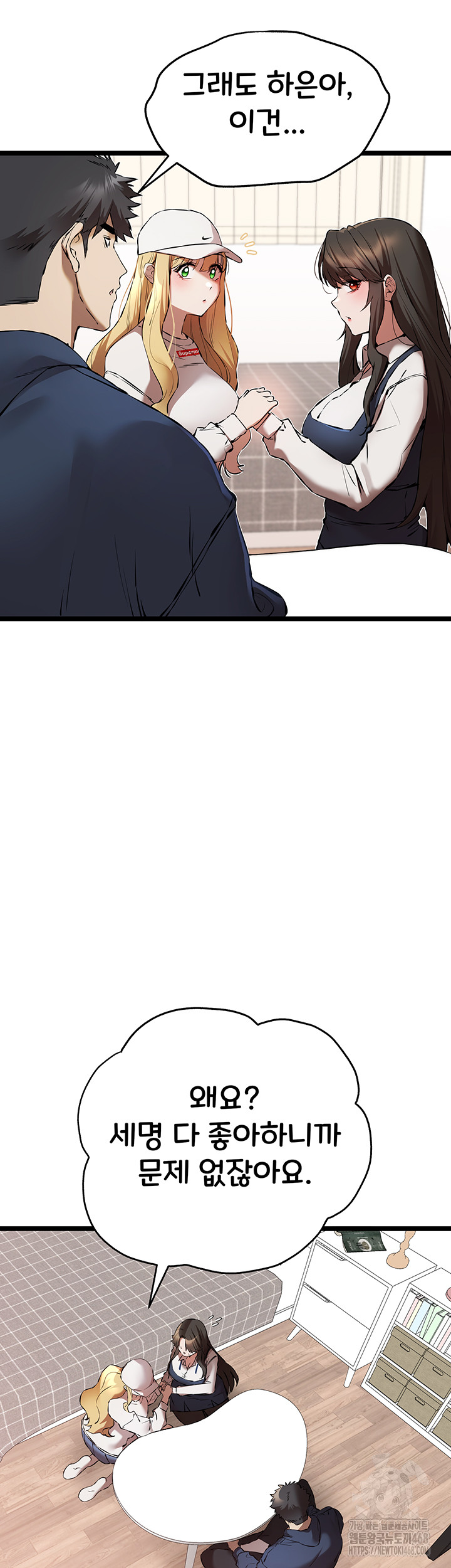 You Want to do it With a Woman You Don't Know? Raw - Page 35