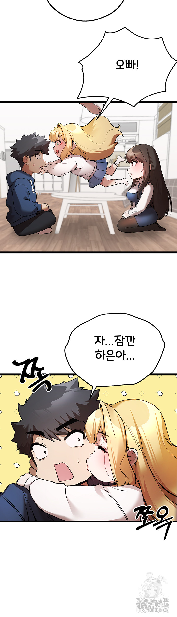 You Want to do it With a Woman You Don't Know? Raw - Page 50