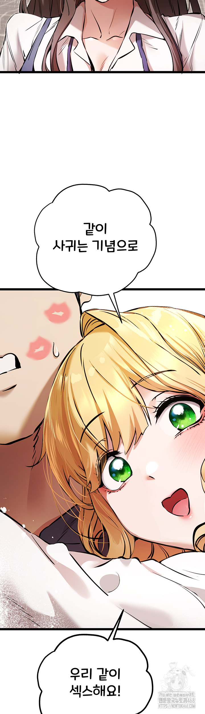 You Want to do it With a Woman You Don't Know? Raw - Page 52