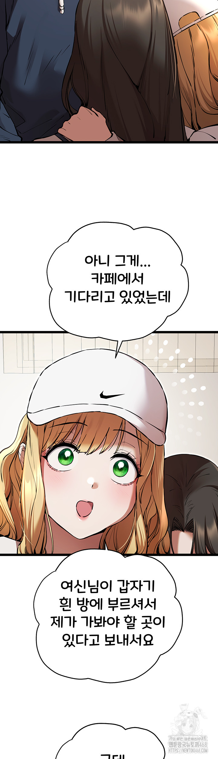 You Want to do it With a Woman You Don't Know? Raw - Page 7