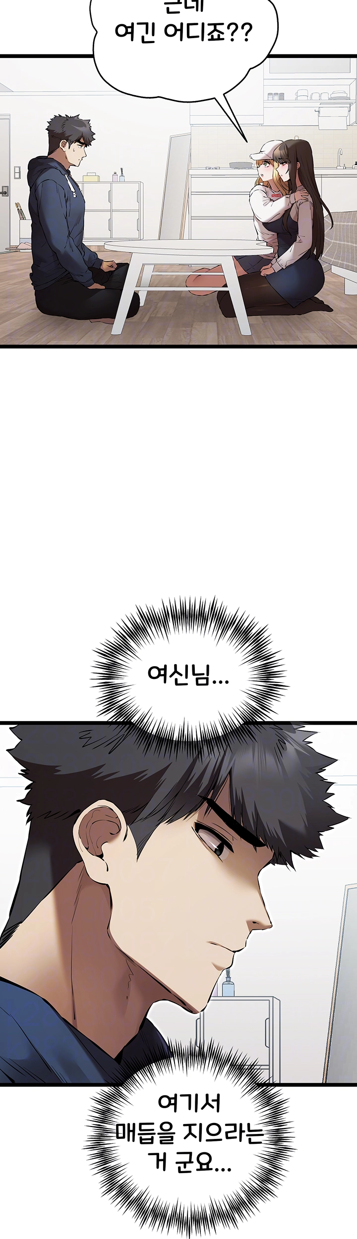 You Want to do it With a Woman You Don't Know? Raw - Page 8
