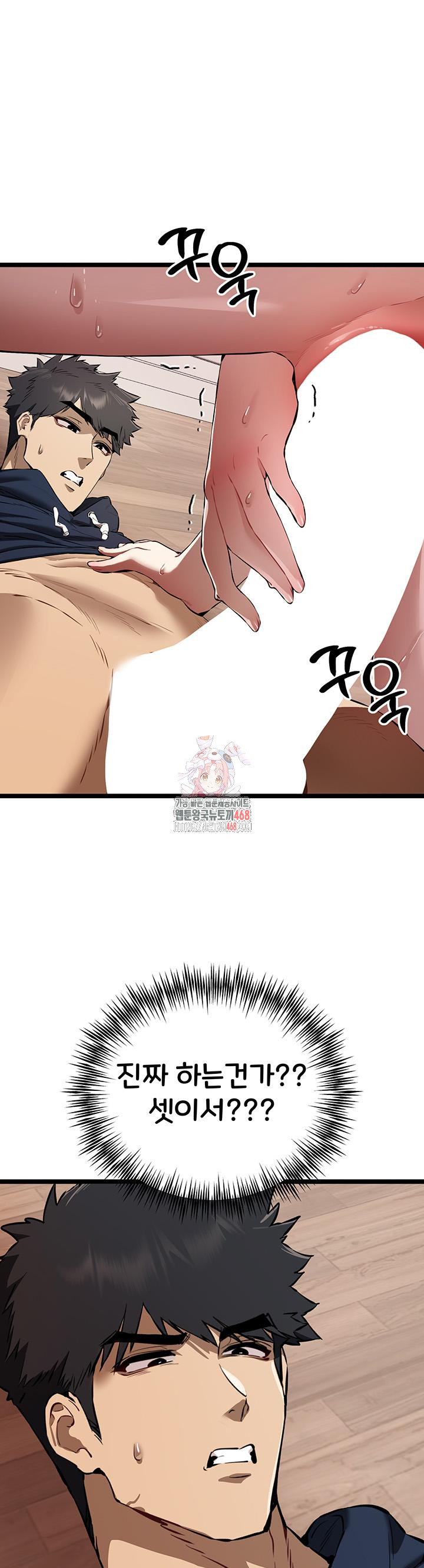 You Want to do it With a Woman You Don't Know? Raw - Page 1