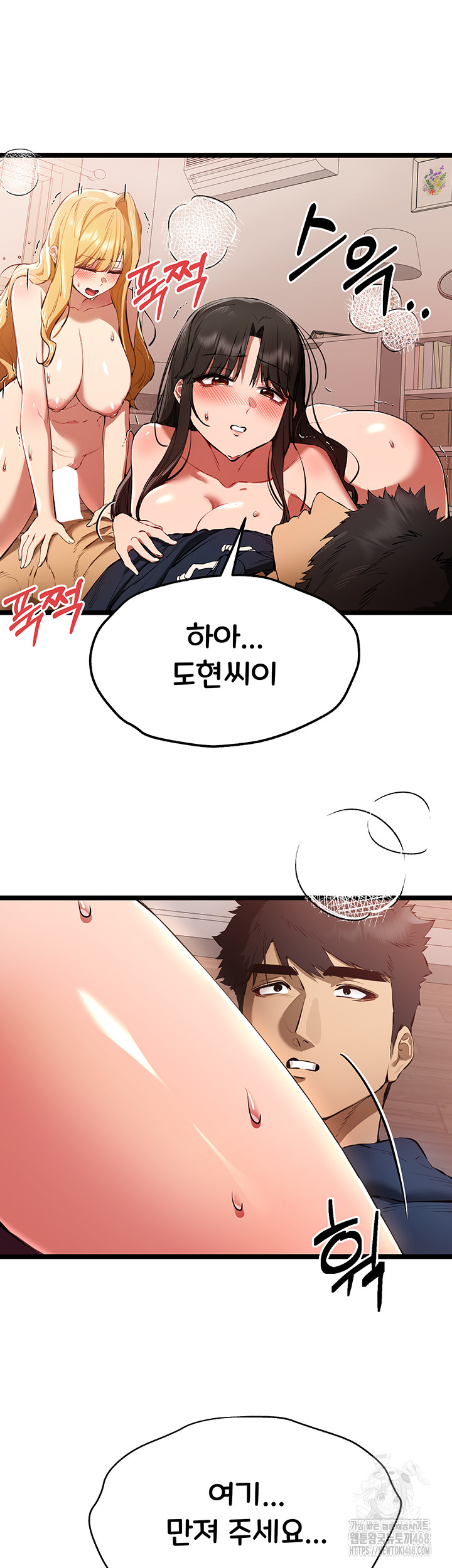 You Want to do it With a Woman You Don't Know? Raw - Page 15