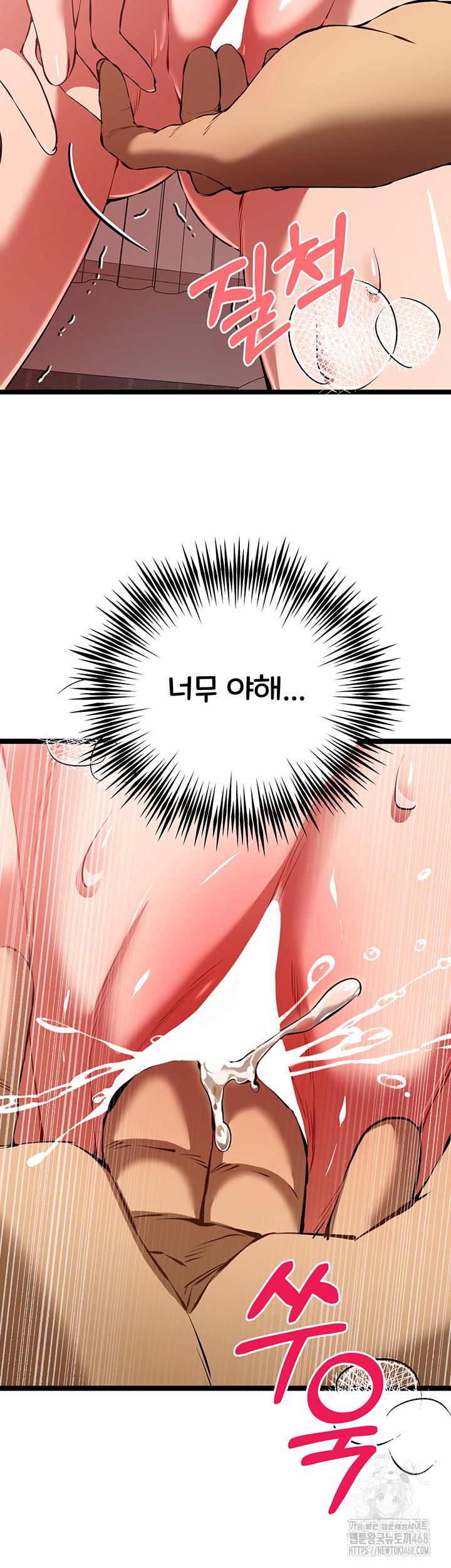 You Want to do it With a Woman You Don't Know? Raw - Page 17