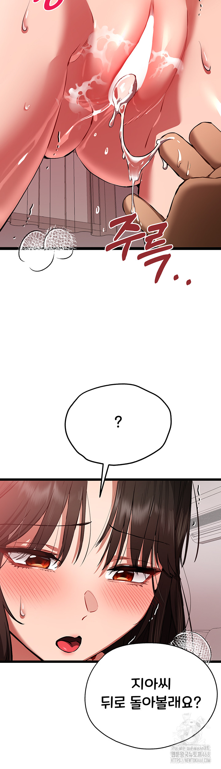 You Want to do it With a Woman You Don't Know? Raw - Page 19
