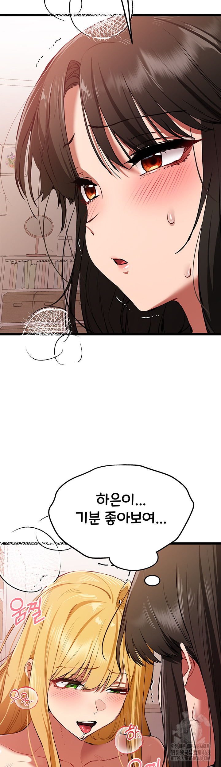 You Want to do it With a Woman You Don't Know? Raw - Page 22