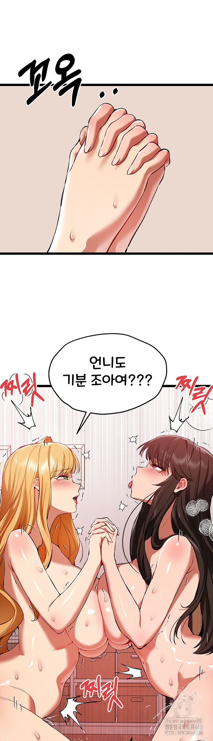 You Want to do it With a Woman You Don't Know? Raw - Page 27
