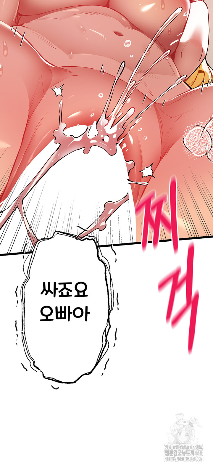 You Want to do it With a Woman You Don't Know? Raw - Page 32