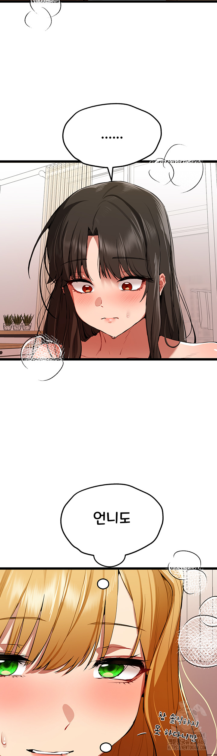 You Want to do it With a Woman You Don't Know? Raw - Page 37
