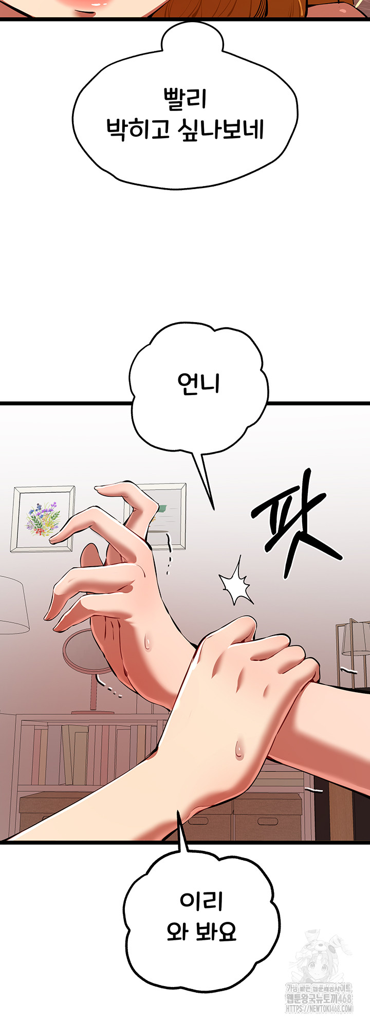 You Want to do it With a Woman You Don't Know? Raw - Page 38