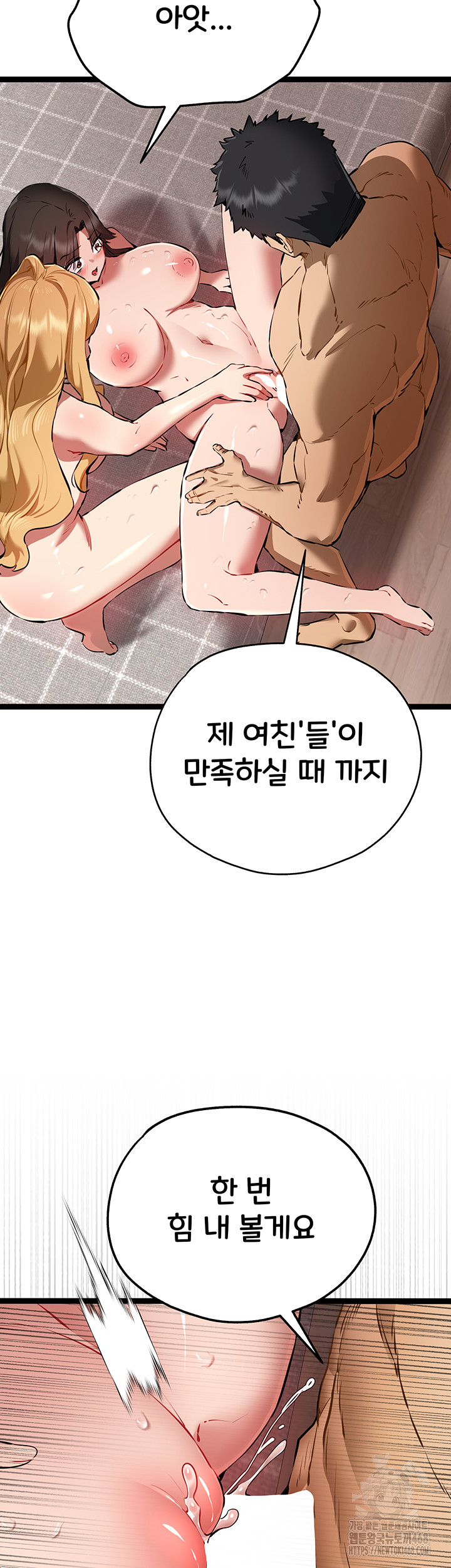 You Want to do it With a Woman You Don't Know? Raw - Page 46