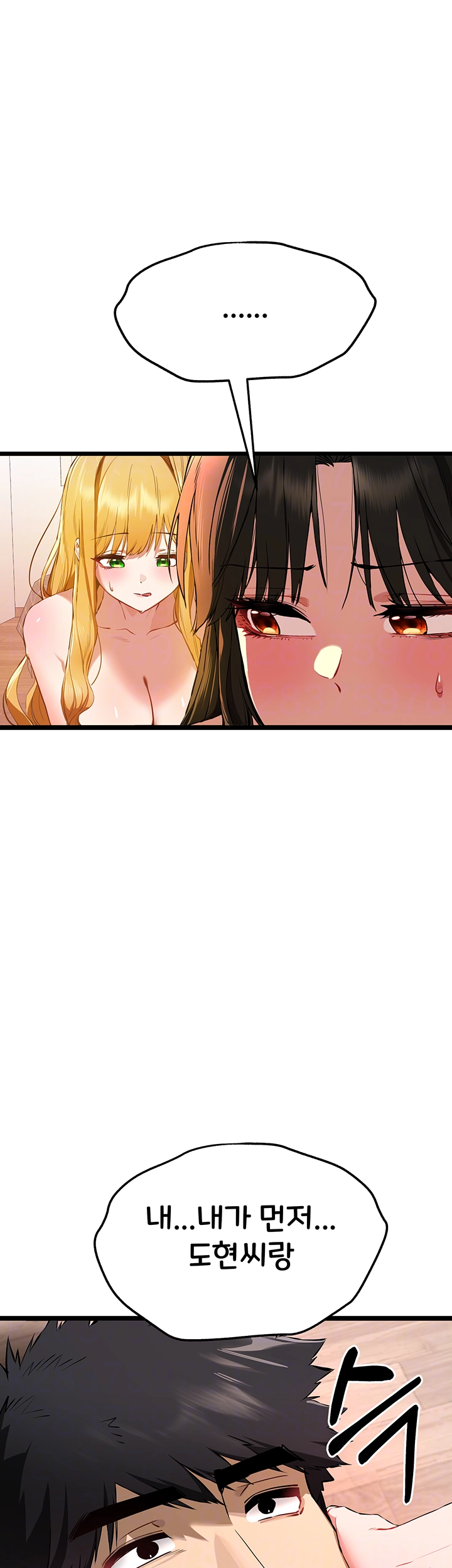You Want to do it With a Woman You Don't Know? Raw - Page 6