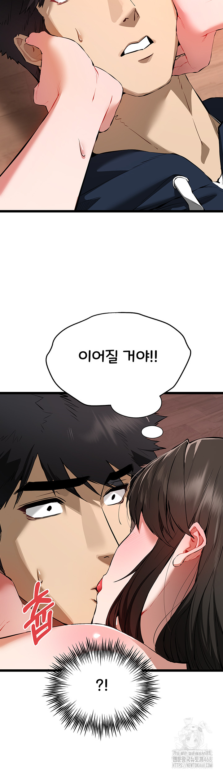 You Want to do it With a Woman You Don't Know? Raw - Page 7