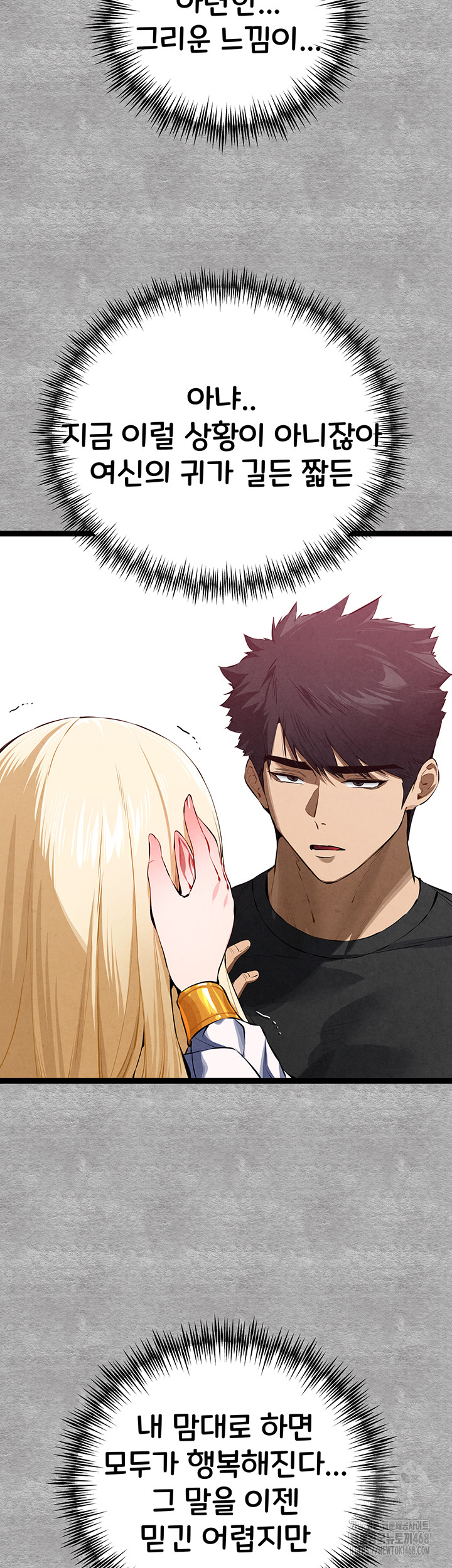 You Want to do it With a Woman You Don't Know? Raw - Page 10