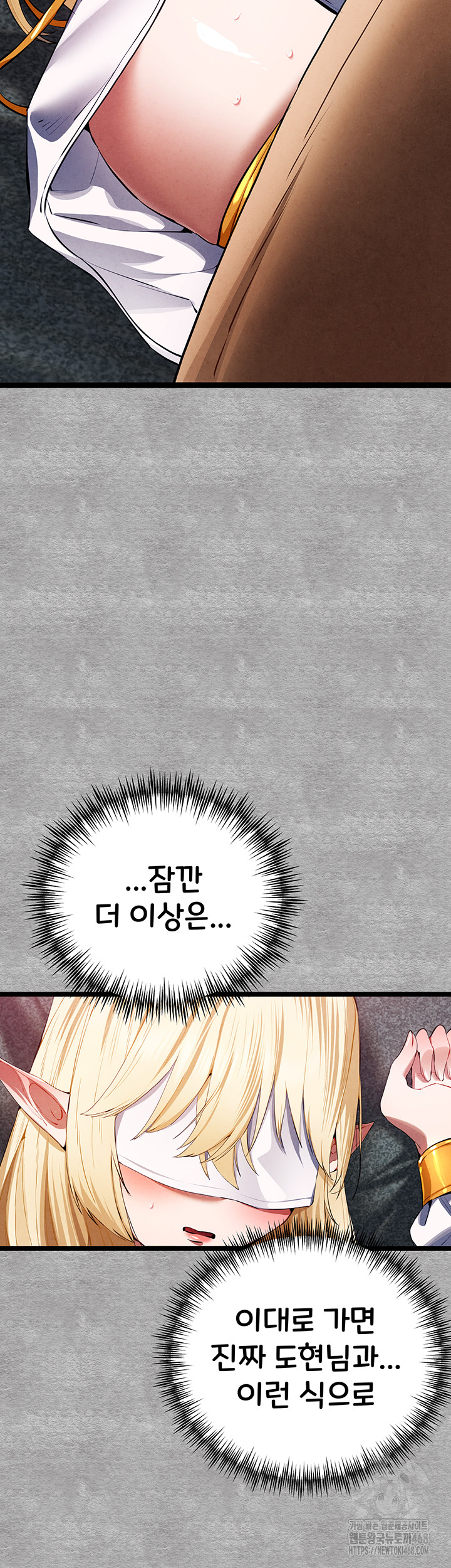 You Want to do it With a Woman You Don't Know? Raw - Page 15