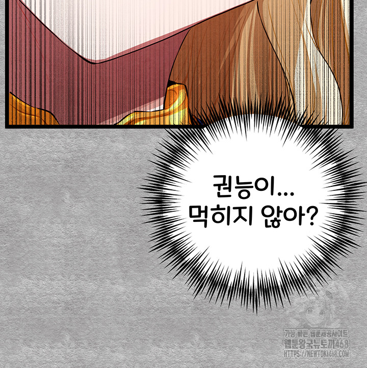 You Want to do it With a Woman You Don't Know? Raw - Page 16
