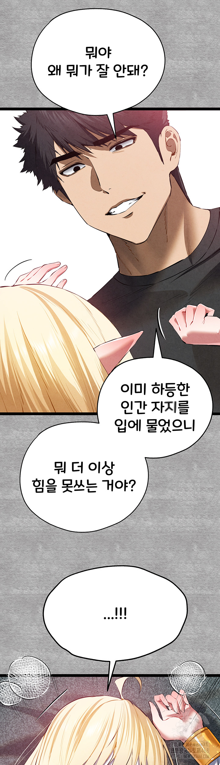 You Want to do it With a Woman You Don't Know? Raw - Page 17