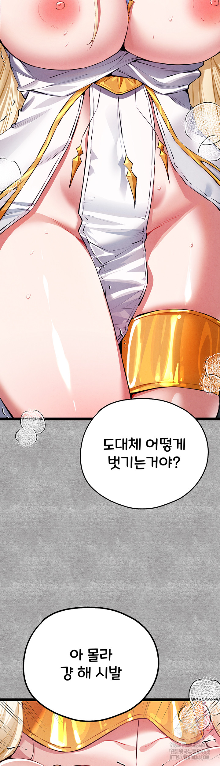 You Want to do it With a Woman You Don't Know? Raw - Page 20