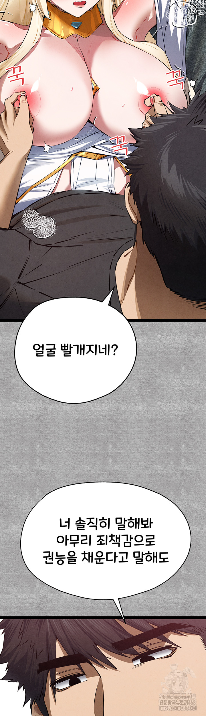 You Want to do it With a Woman You Don't Know? Raw - Page 24