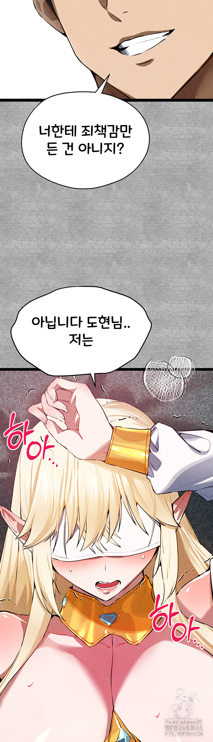 You Want to do it With a Woman You Don't Know? Raw - Page 25