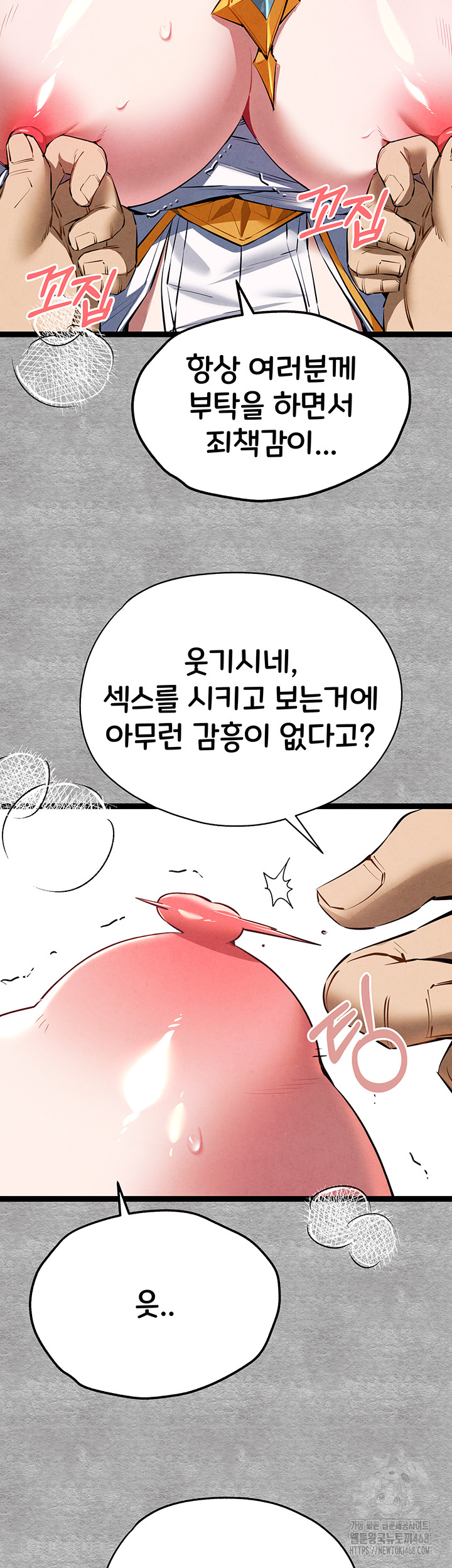 You Want to do it With a Woman You Don't Know? Raw - Page 26